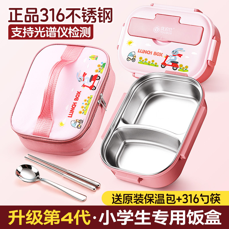 小学生专用饭盒分格食品级316不锈钢儿童保温便当盒2026款餐盒