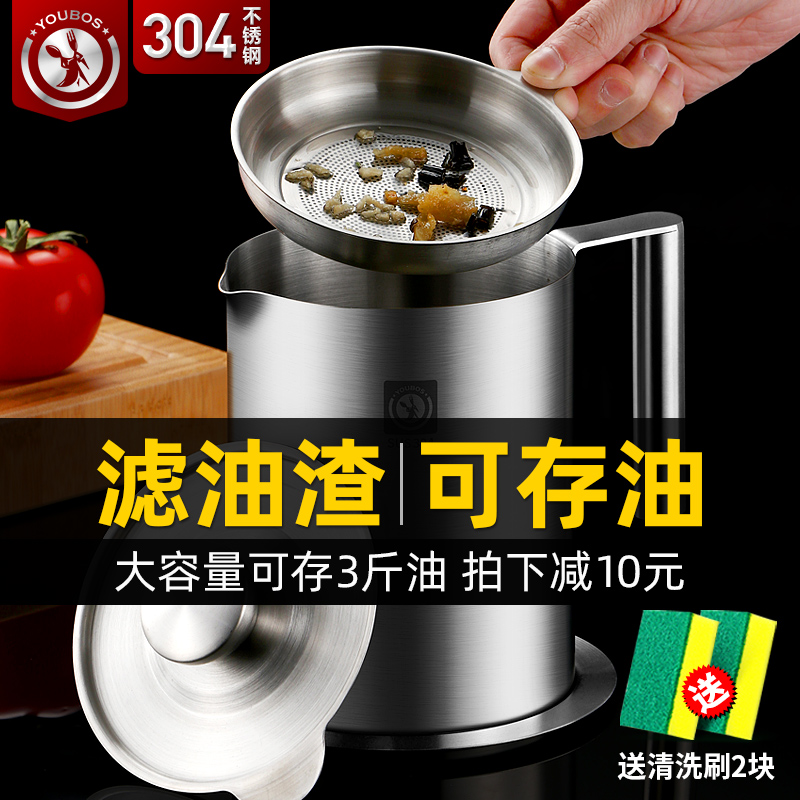 优泊仕厨房滤油神器304不锈钢