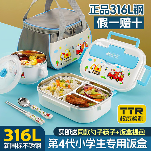 新款316L不锈钢小学生专用饭盒