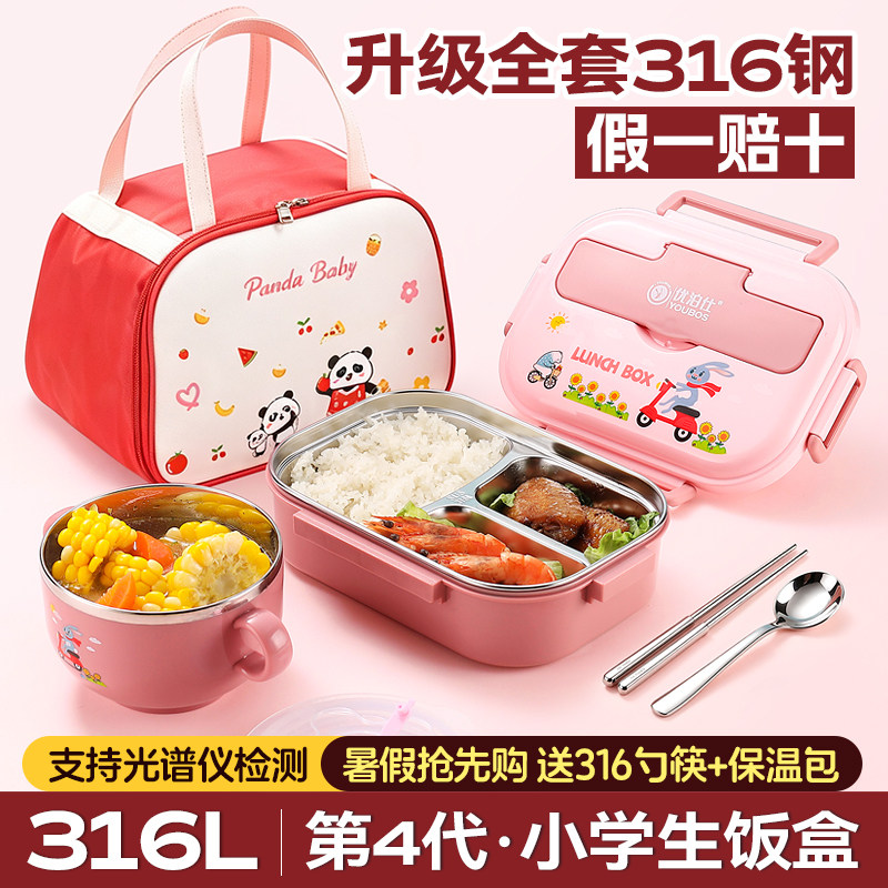 假一赔十全套316学生专用饭盒图片