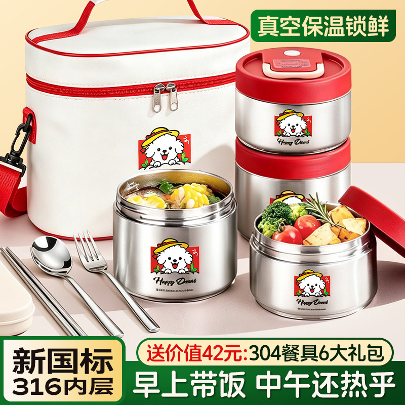 不保温包换！316真空保温饭盒