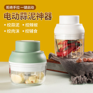 优泊仕电动蒜泥神器食品级捣蒜器