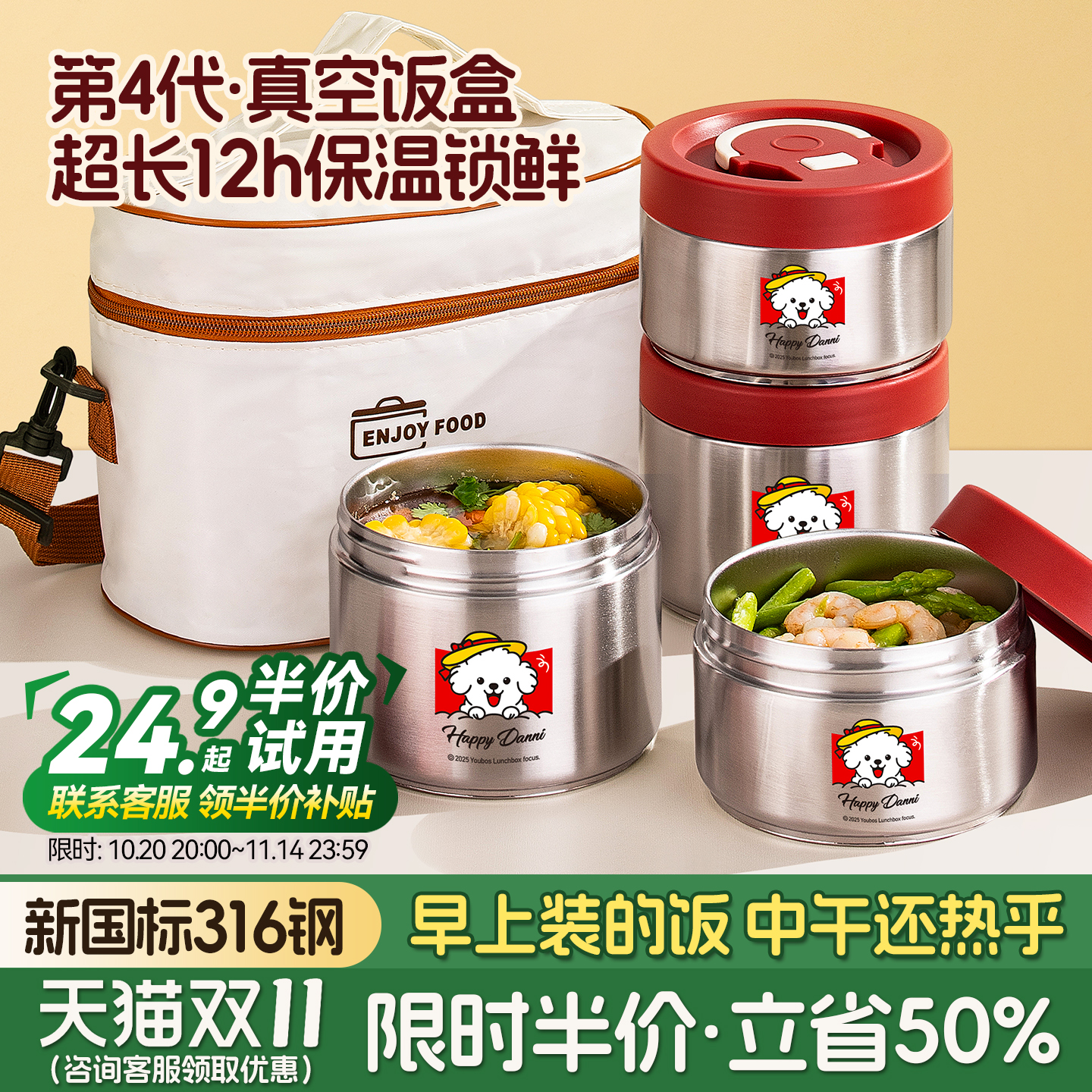 不保温包换!316真空保温饭盒