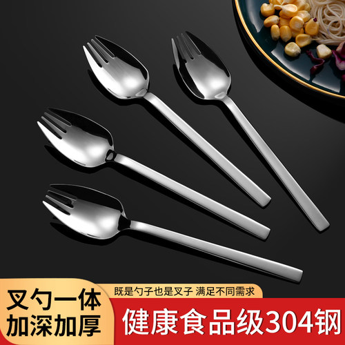 叉勺一体304不锈钢两用甜品