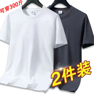 广州十三行潮男正肩t恤简约百搭纯白打底t恤弹力大码 微胖体恤 短袖