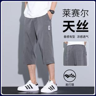 夏天運動7分中褲 潮流百搭七分冰絲馬褲 男款 天絲休閑短褲 夏季 薄款