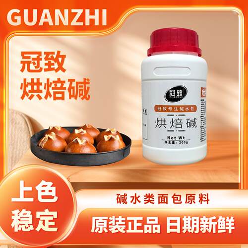 冠致烘焙碱巴戈利亚包普雷结面包
