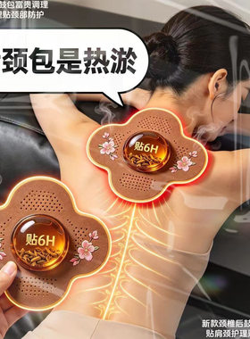 正品颈椎后鼓包富贵调理贴肩颈护理家用暖颈贴