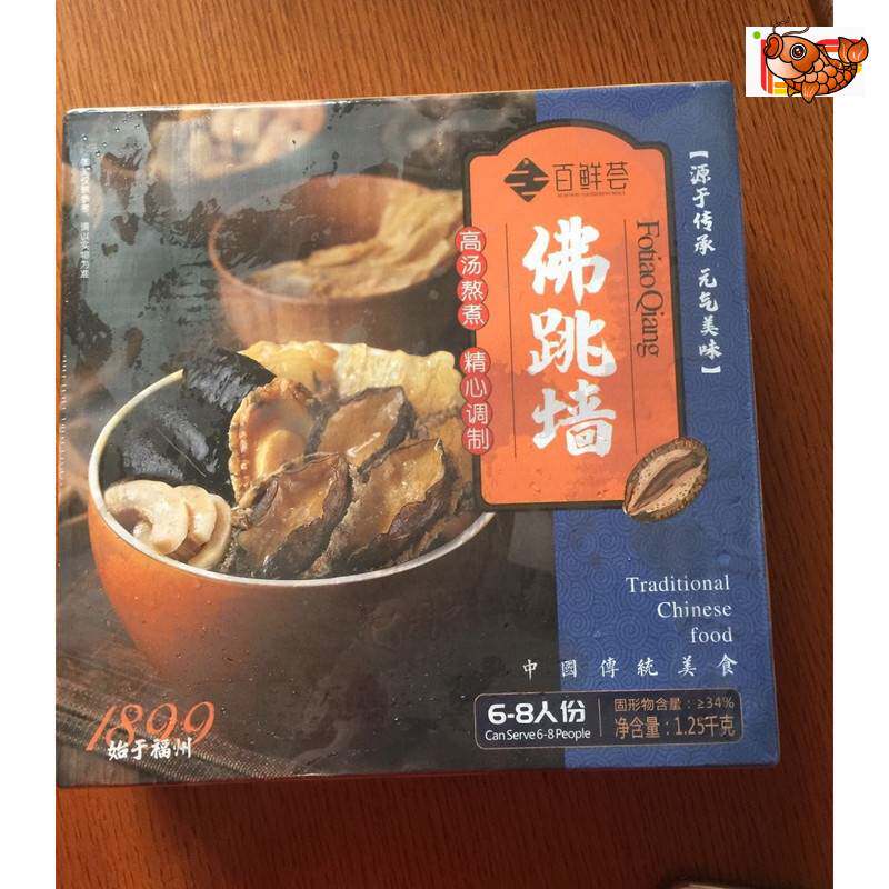 新日期百鲜荟正佛跳墙宗加热即食鲍鱼冷冻捞饭海鲜原材料炖盅罐金