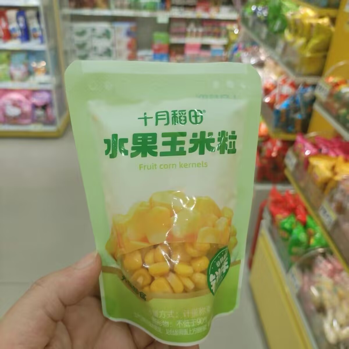 十月稻田甜玉米粒即食小包装