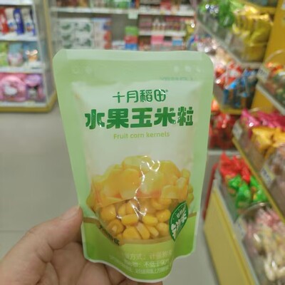 十月稻田甜玉米粒即食小包装