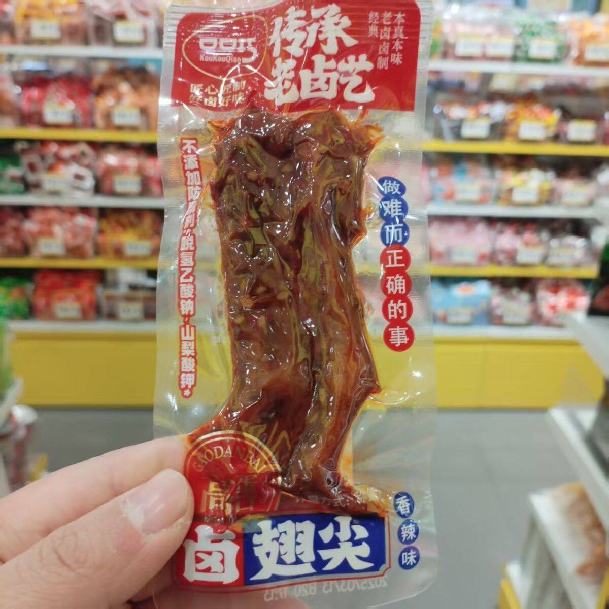 口口巧老卤鸭翅尖香辣味休闲点心解馋麻辣小吃散称办公室零食