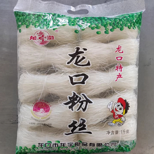 1000克龙囗粉丝龙口粉丝 正宗 花甲粉豌豆粉条正宗纯手工干粉