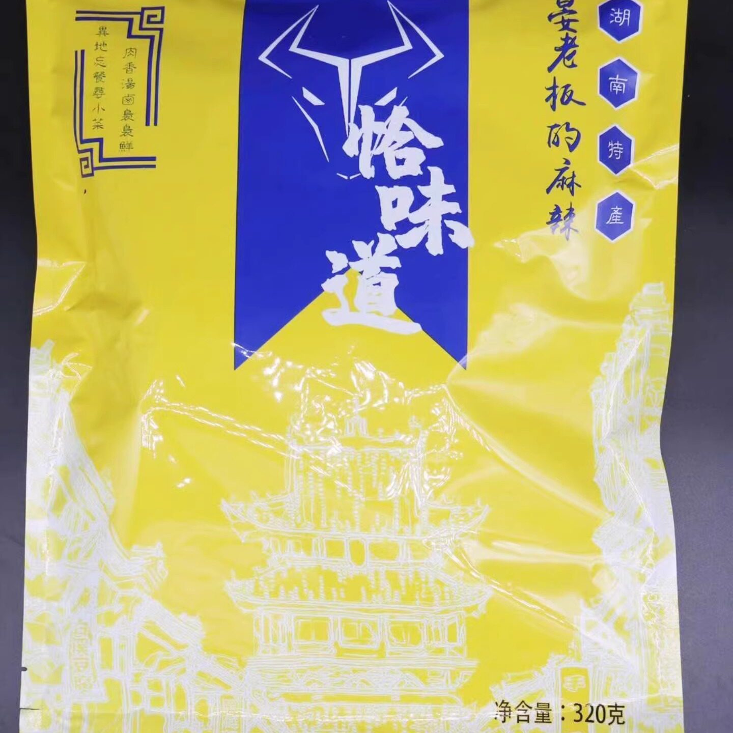 熟食麻辣湖南恰味道美食