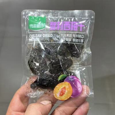 雪海梅乡智利西梅干酸甜独立装