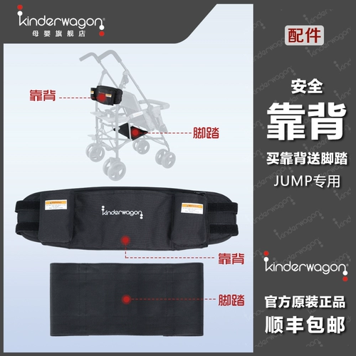 American Kinderwagon Jump Big Children Big Child Back Seat Second Scies