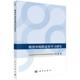 跨边界学习研究 科学社直供 组织中