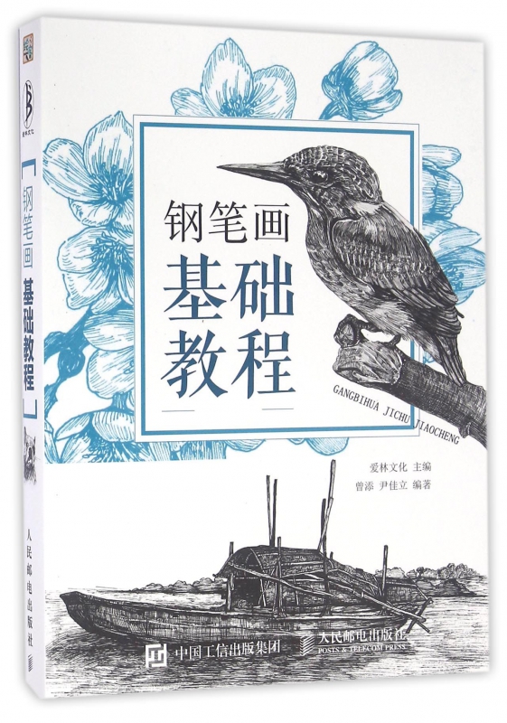 钢笔画手绘表现技法从入门到精通零基础自学钢笔画教程黑白画意建筑