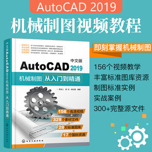 【cad初级教程书籍清华大学出版图片】近期1