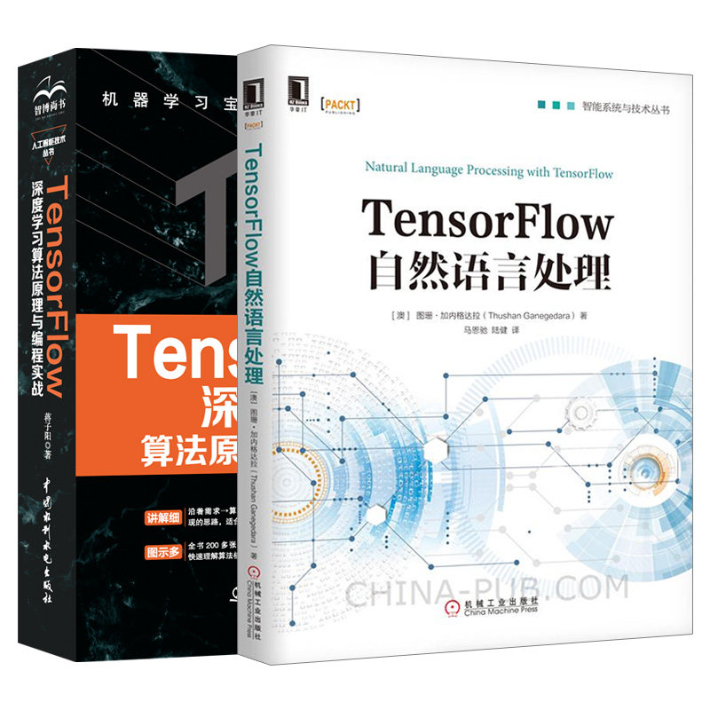 深度学习算法访问的向量应用程序基础知识神经机器翻译tensorflow书籍