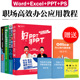 陈魁 word ppt教程书籍 计算机基础知识书籍 office教程书籍 ppt制作教程书 好PPT坏PPT excel教程书籍 锐普 100个PPT秘诀锐普PPT