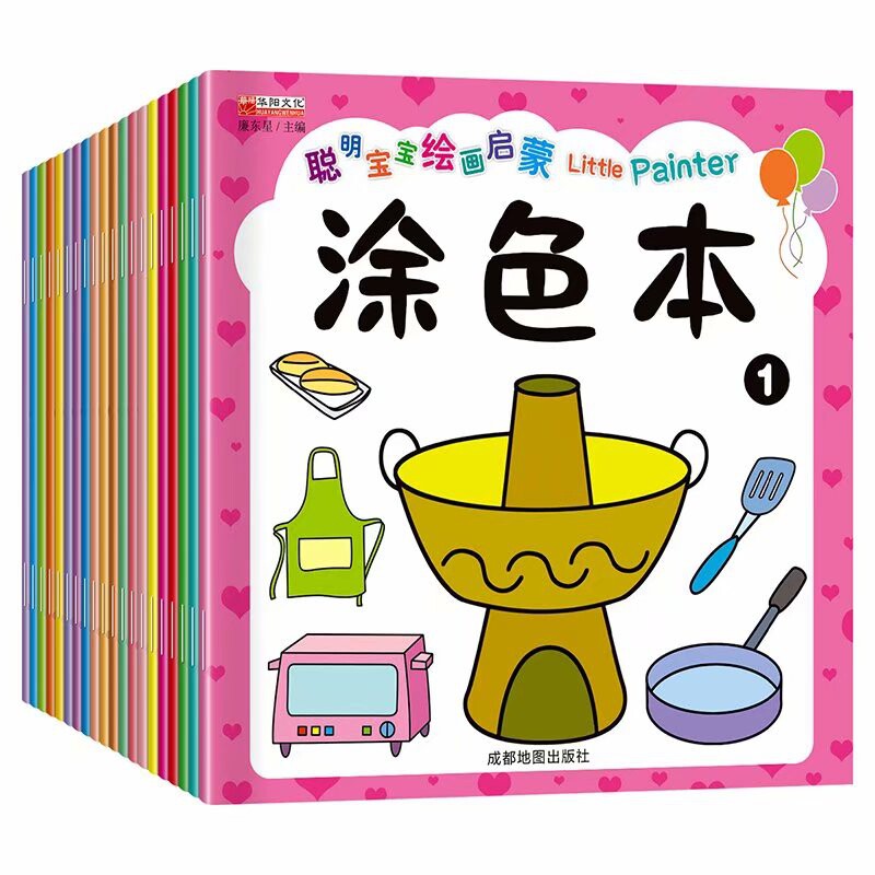 全套100册聪明宝宝绘画启蒙涂色书2-3-6岁幼儿园涂鸦填色绘本图画绘画册套装简笔画蜡笔水彩笔铅笔可涂不透色幼儿早教启蒙认知绘本