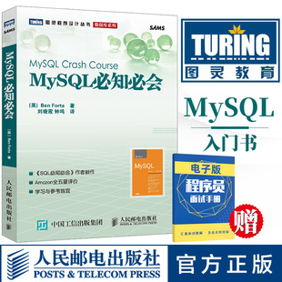 数据库控制语言教材教程用书 MySQL必知必会 mysql数据库优选宝典 学习SQL语言优选 高性能mysql指导指南 从入门到精通