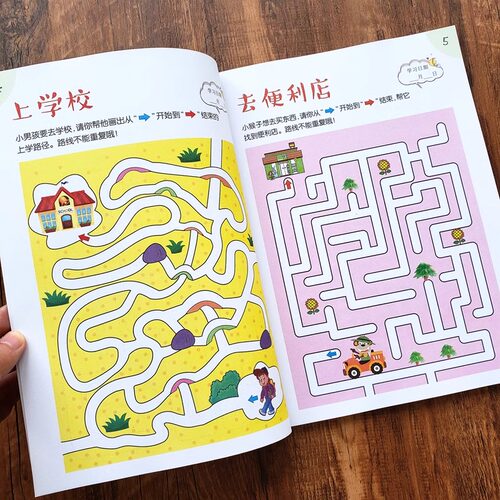 趣味迷宫训练书3-5-6岁以上儿童迷宫益智书幼儿园宝宝专注力训练注意力走迷宫智力左右脑全脑开发思维训练游戏书幼儿启蒙早教书籍7