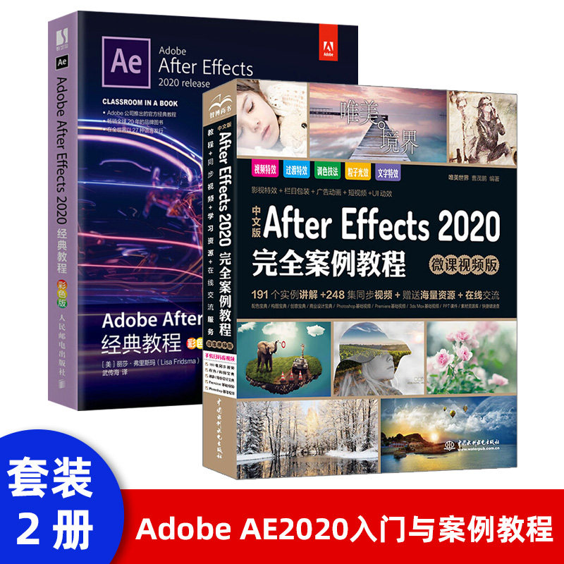 【adobe官方正版】adobe after effects 2020经典教程彩色版  ae2020