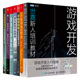 腾讯游戏开发精粹 平衡掌控者 游戏设计计思想 游戏数值 游戏情感设计 游戏引擎架构 游戏设计艺术第2版 游戏开发世嘉新人培训教材