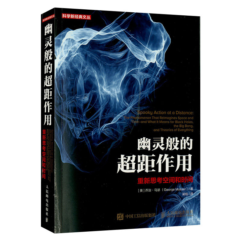 [Press Supplying]ghost Action Again reflection space time Parallel universe Multiverse string theory Superstring theory Black Hole Wan has theory book modern physics Frontier Wonderfulin the Books/Magazine/Newspaper , Natural science , Physics  category - from Buy2taobao.com to provide professional Taobao agent buy service