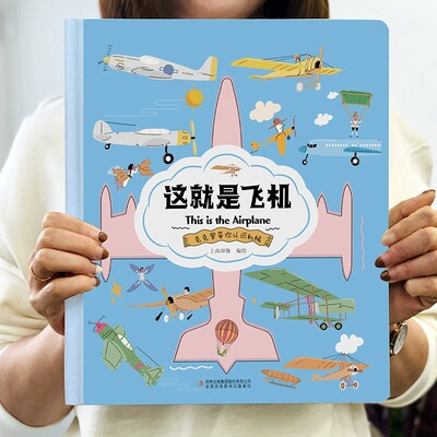 这就是系列全套飞机+高铁+无人机