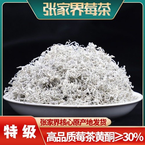 2026野生莓茶特级芽头高硒小叶藤茶正品十年以上野生老藤莓茶