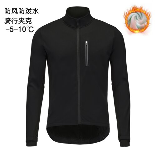 秋冬季骑行服防风防泼水男士自行车外套保暖公路车山地车加绒长袖