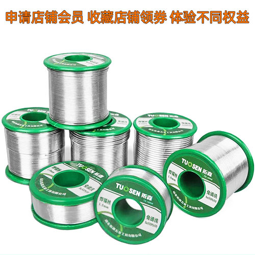 拓森焊丝新品锡丝1.2/1.5/2.0/药芯锡丝含铅1.0焊锡丝0.8MM