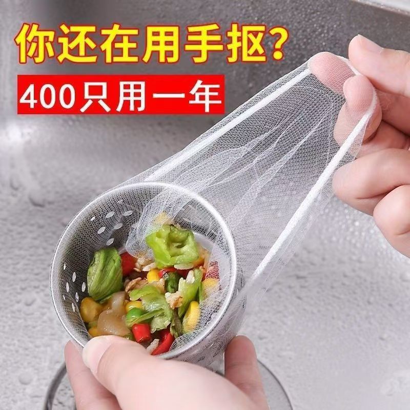 厨房水槽过滤网下水道洗碗水池沥水网一次性地漏垃圾过虑防堵