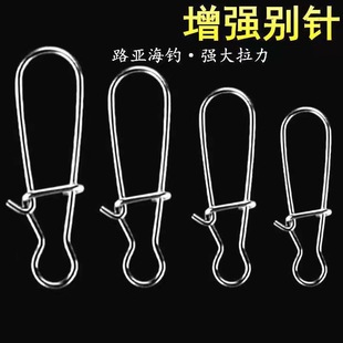 路亚增强别针八字环连接器快速别针小配件路亚别针挂钩导线海钓