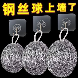 钢丝球自带挂绳不锈钢清洁球不掉丝不生锈家用厨房刷铁锅洗碗