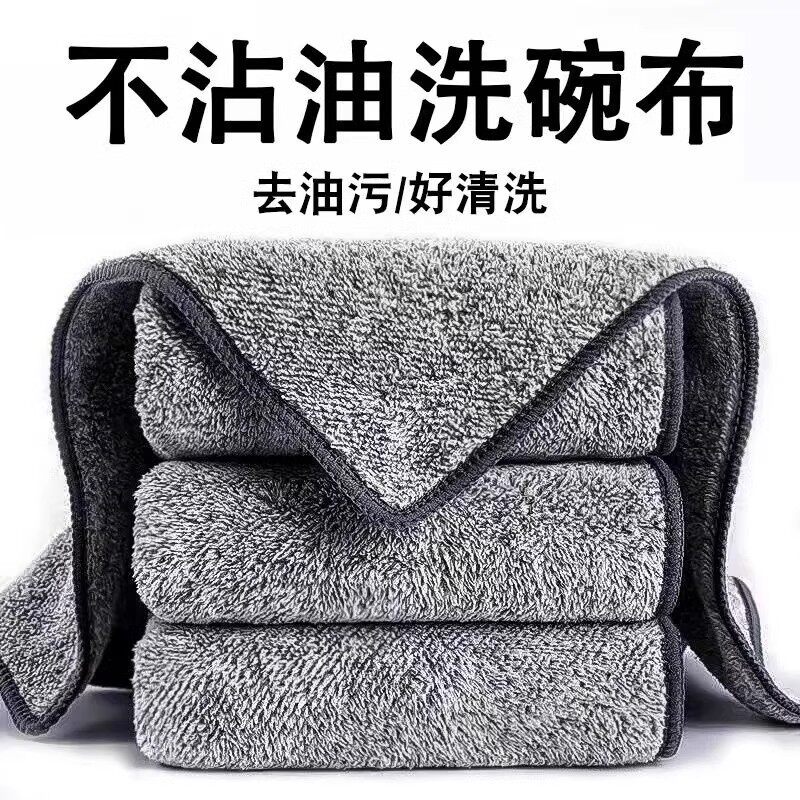 竹炭抹布清洁厨房不沾油洗碗布擦桌子吸水去油易清洗抺布厚款吸水