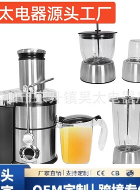 跨境出口4in原汁机fruit juicer外贸多功能榨汁料理研磨机汁渣分