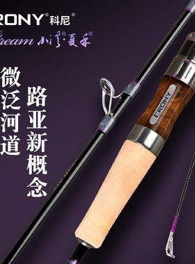 科尼新款夏禾枪柄直柄溪流微物泛用城市河道直柄枪柄中快调路亚竿