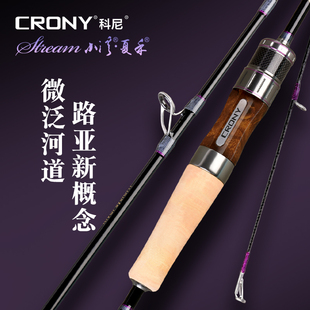 科尼新款夏禾枪柄直柄溪流微物泛用城市河道直柄枪柄中快调路亚竿