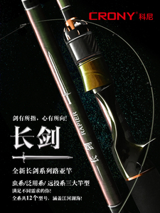 科尼官方新款长剑路亚竿远投超快调翘嘴鳜鱼鲈鱼枪直柄虫竿钓鱼竿