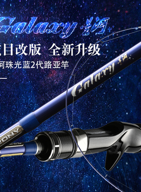 CRONY科尼新款星河二代翘嘴鲈鱼竿枪直柄ML中软调泛用远投路亚竿