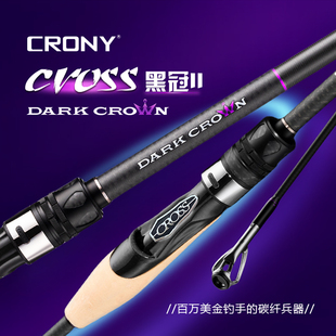 科尼25新品黑冠二代独节TZ超轻超快调高感度竞技鳜鱼鲈鱼路亚竿