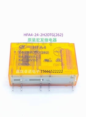 HFA4 24-2H2DTG 宏发安全F继电器二开二闭24VDC 通用G7SA-2A2B