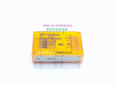 HFA4 24-2H2DTG 宏发安全F继电器二开二闭24VDC 通用G7SA-2A2B