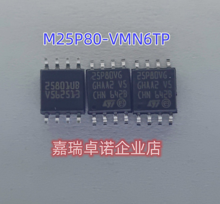 M25P80-VMW6G VMW6TG 丝印25P80VG 贴片SOP8 存储器芯片