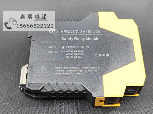 宏发（HONGFA）继电器安全继电器模块HFGA1/C-3H1D-U24，