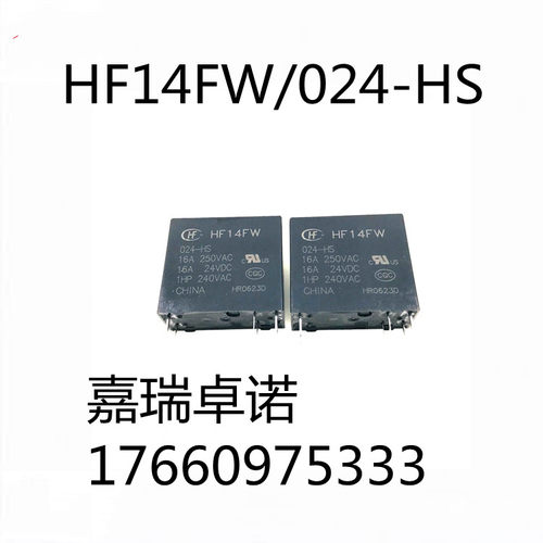 宏发家电用继电器直流电